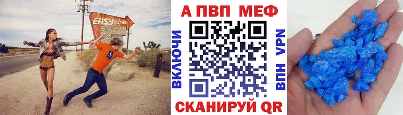 Купить где  Ленинградская  A-PVP мука 