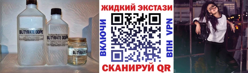БУТИРАТ бутандиол  Купить где  Ленинградская 