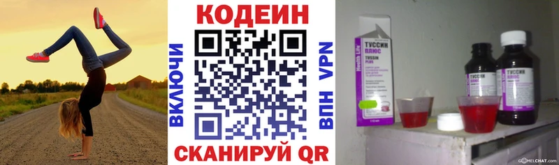 Купить закладки Ленинградская Codein Purple Drank