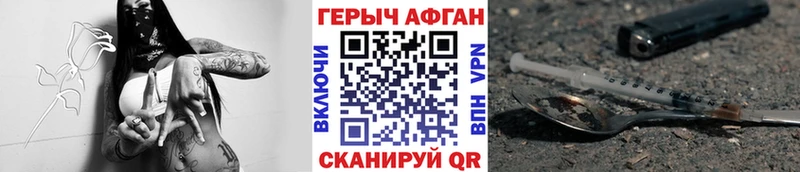 ГЕРОИН герыч  Купить закладки  Ленинградская 