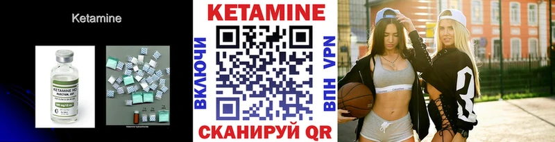 КЕТАМИН VHQ Купить Ленинградская
