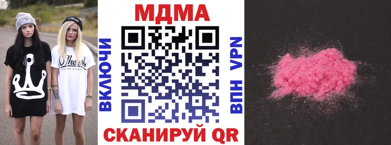 MDMA VHQ  Купить закладки  Ленинградская 