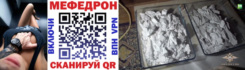 Купить где  Ленинградская  Меф мяу мяу 